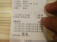 账单-必胜客(印象城店)