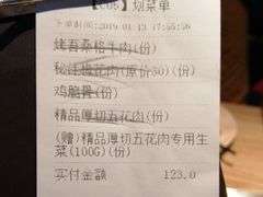 账单-新石器烤肉(招商1872店)