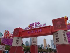 -天河体育中心