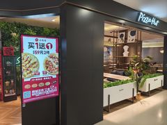 -必胜客(上海新南方商城PH店)