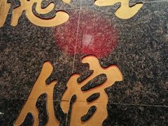 -德兴馆(山西南路店)