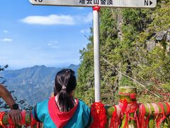 -塔云山
