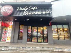 -85度C(上海周浦店)