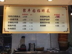 -聚丰园•湖鲜餐厅(阿红私房菜梅石路店)
