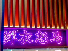 门面-茶话弄(咖啡·中贸广场店)