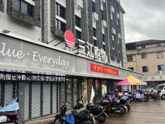 -三江购物(平桥店)