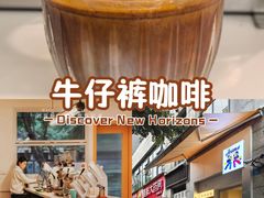 -Jeans Coffee牛仔裤咖啡