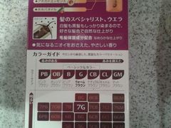 染发剂，没看好，泰国产的！-松本清(池袋Part2店)