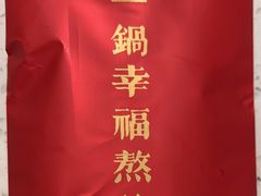 -三人行骨头王火锅(长寿店)