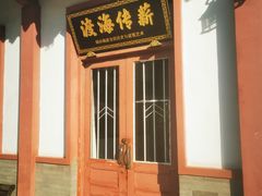 -烟台市博物馆