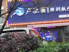 -卢渔翁纸包·脆皮烤活鱼(麓谷小镇店)
