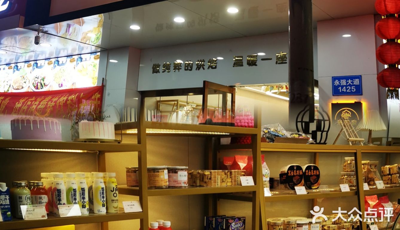 温州龙湾永强大道附近的3家香喷喷蛋糕店