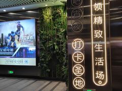 -中海环宇荟