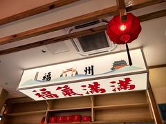 -久久元宵(延平路店)