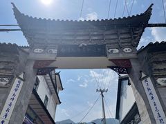 -璞真扎染博物馆