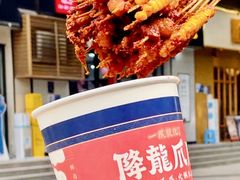 -降龙爪爪(建设路1店)