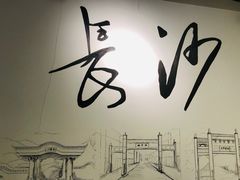 -费大厨辣椒炒肉(太平老街店)