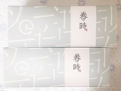 -卷时·瑞士卷·生日蛋糕(大望路店)