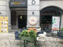 -东米西面(台北院子店)