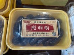 -禄源公·老莞诚饭店