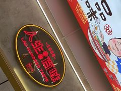 -刘百味粉馆(五一华府店)