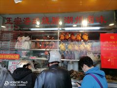 门面-永祥烧腊餐厅(虹口店)