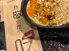 麻酱沾料-成都玉林串串香(世纪港湾店)