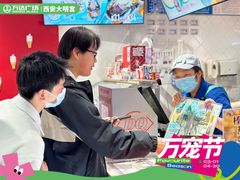 -万达广场(大明宫店)