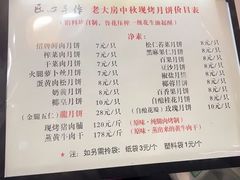 -海曙西区老大房(孝闻街店)