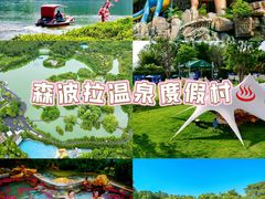 -佛冈森波拉度假区