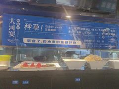 -大河宴·椒麻鱼火锅(北京路中和美食街店)