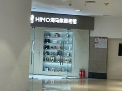 -海马体照相馆(大连罗斯福广场店)