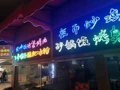 -怪噜范·老贵阳街头名小吃(汇金星力城店)