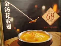 -新兴家喻酒家·羊城名宴(昌岗店)