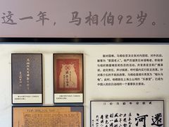-马相伯故居