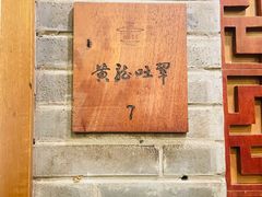 -青藤茶馆(南山路店)
