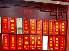 -荣阳楼(山塘街店)