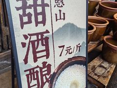 -二泉园老菜馆·百年无锡菜