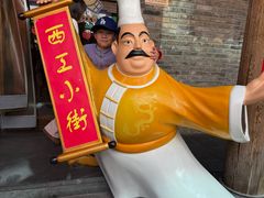 -小街天府