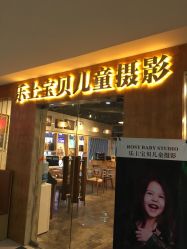 -韩国乐上Rosy Baby儿童摄影(海光寺店)