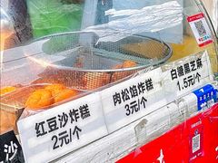 -厚富香面食店王好炸糕(延安路店)