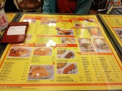 菜单-龙凤冰室