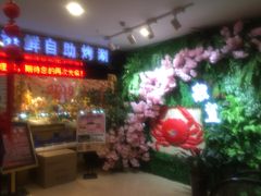 -银鲨海鲜烤肉火锅自助餐厅(五星店)