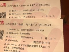 -北京喜剧院