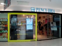 门面-孙平形象设计