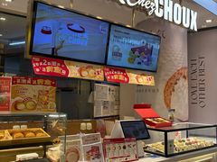 -西树泡芙(蓝色港湾店)