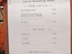 菜单-Laures·月桂西班牙碳烤餐厅(十尚坊店)