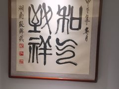 -正晴和酒店(黑龙江路店)