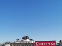 -中国农业博物馆