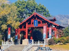 -大慈岩风景区